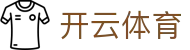 Kaiyun 全站登录入口 - 开云体育官方电子 iOS 下载及 H5 注册网址